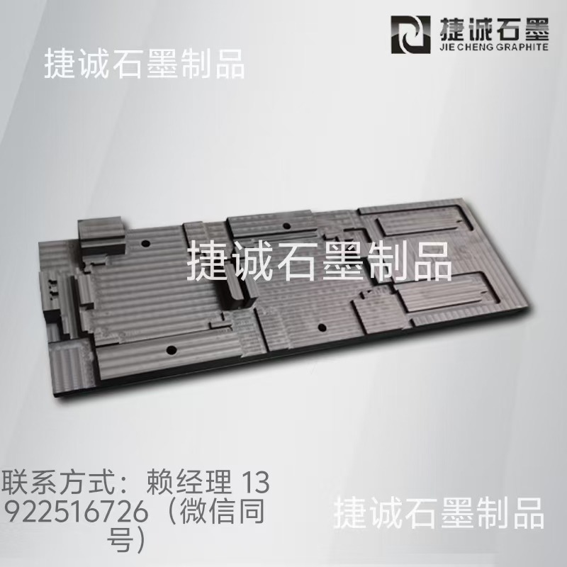 水冷板釬焊石墨模具，水冷石墨模具，液冷板釬焊石墨模具，石墨模具，石墨治具，石墨模具加工，石墨模具加工廠，石墨模具生產(chǎn)廠家，水冷板釬焊石墨模具生產(chǎn)廠家