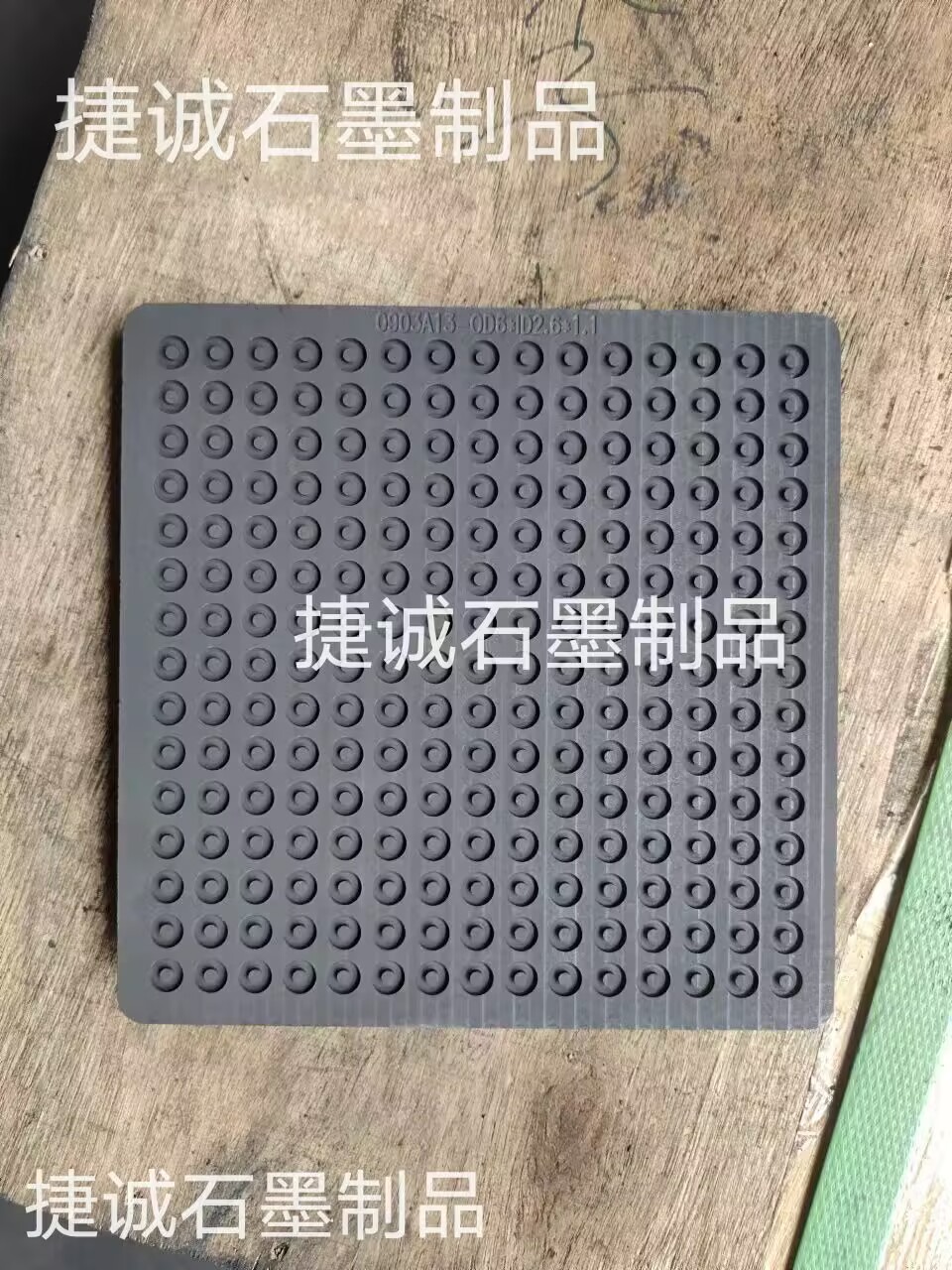 粉柱燒結(jié)石墨模具，粉環(huán)燒結(jié)石墨模具，粉柱粉環(huán)燒結(jié)石墨模具，石墨模具，石墨治具，粉柱粉環(huán)燒結(jié)石墨模具加工，粉柱粉環(huán)燒結(jié)石墨模具生產(chǎn)廠家